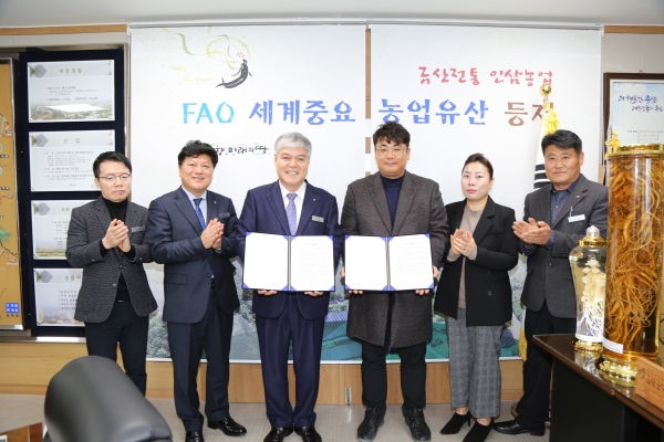 금산군, 우량기업 (주)다우엠에스와 금산인삼약초특화농공단지 입주계약 체결