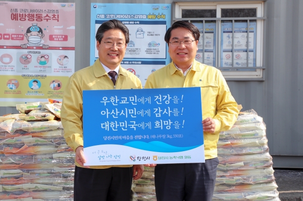 아산시 현장 시장실을 방문해 따뜻한 마음으로 우한 교민들을 수용한 아산시민들에게 감사의 마음을 전하면서 지역특산물인 해나루쌀을 전달했다.