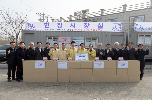 공주시 코로나19 관련 아산시 위문 방문 사진