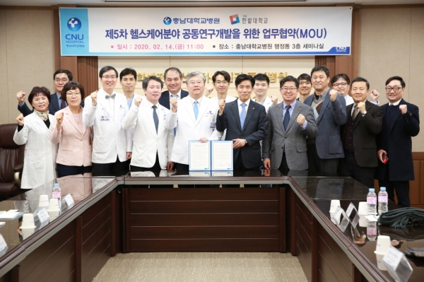 업무협약식에 참석한 한밭대학교와 충남대학교병원 관계자들이 전체 기념촬영을 하고 있다.