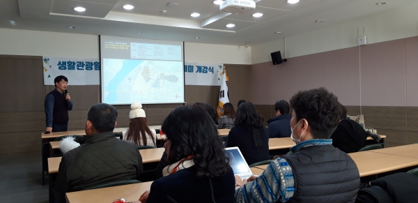 지난 11일 장항읍행정복지센터에서 ‘지역 관광 아카데미’ 진행