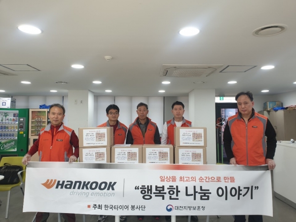 한국타이어 봉사단 보훈가족 대상 봉사활동 실시