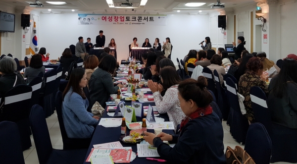 여성새일센터_여성창업토크콘서트 진행 모습