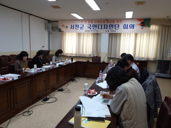 서천군 국민디자인단, 리빙랩 프로젝트 시범마을 선정