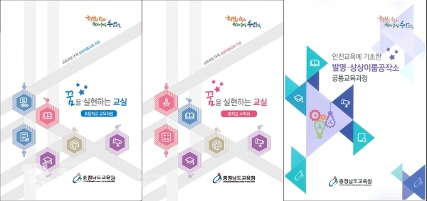 상상이룸교육 자료집 발간