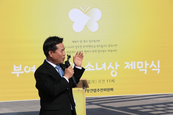 부여 평화의 소녀상 제막식 장면