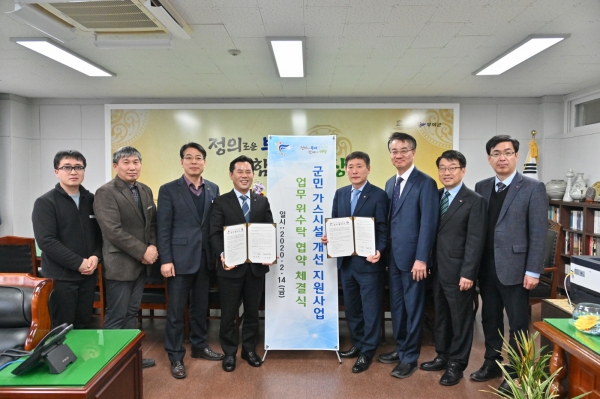 부여군-한국가스안전공사 군민 가스시설 개선 지원 협약식 개최