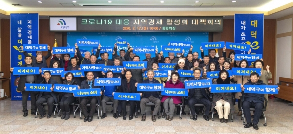 17일 중회의실에서 코로나19 감염증 확산에 따른 경기침체와 소비위축 상황을 극복하고자 긴급 민관대책회의 개최