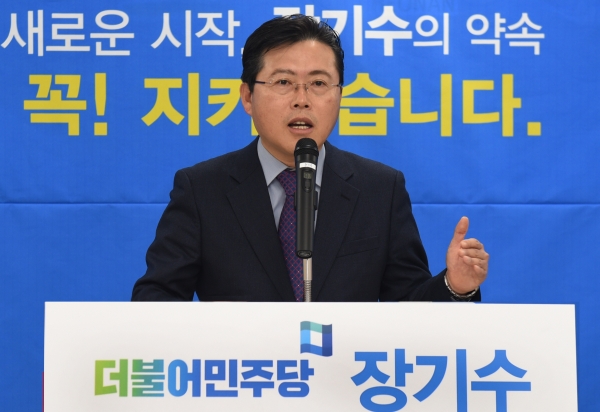 더불어민주당 장기수 천안시장 예비후보