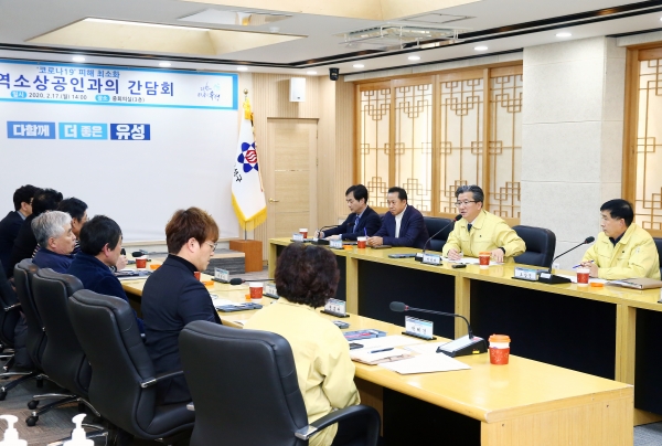 17일  중회의실에서 열린 ‘지역소상공인과의 간담회’에서 정용래 유성구청장이 간담회 주재 모습