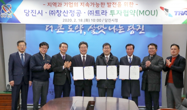 당진시, ㈜창산정공, ㈜트라 2개 기업과 18일 합동 투자협약식 개최