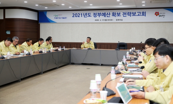 정부예산확보 추진전략 보고회