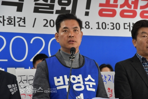 더불어민주당 박영순 대전 대덕구 국회의원 예비후보