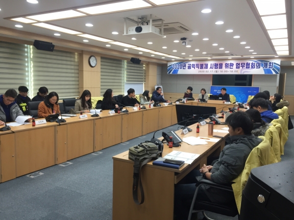 공익직불제 업무협의 장면