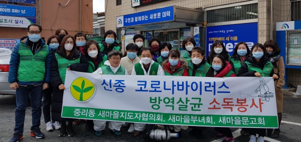 중리동 새마을단체는 18일 코로나19 감염증 확산 방지를 위해 관내 경로당 6곳을 소독했다.