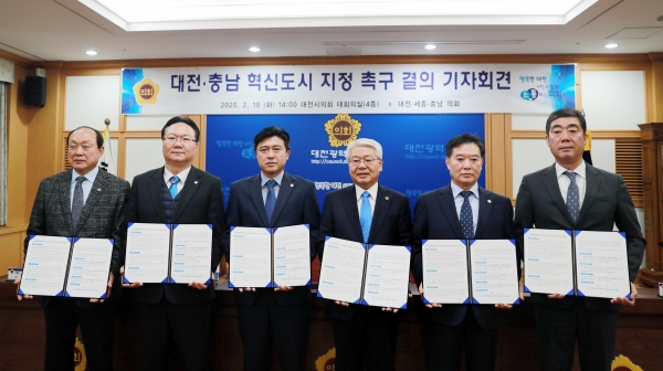 대전‧세종‧충남 시도의회 의장 등 6명은 균특법 개정안 조속처리 및 대전충남 혁신도시 지정을 촉구했다.