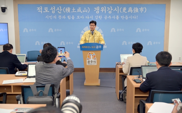 김정섭 공주시장 제65차 정례브리핑 모습