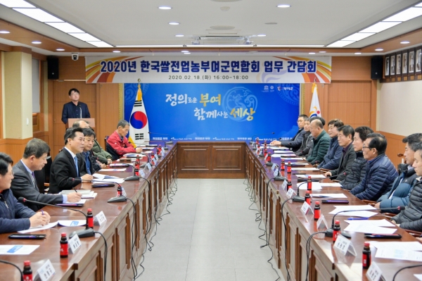 쌀 산업발전 위한 간담회 장면