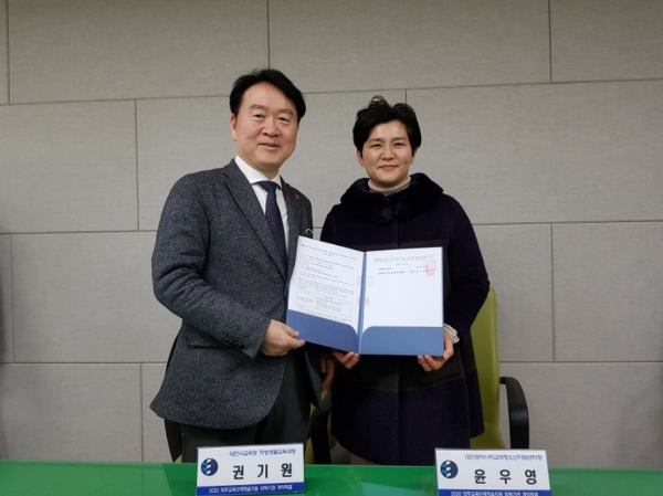 2020년도「의무교육단계 미취학·학업중단학생」학습지원을 위한 위탁교육기관으로 대전광역시학교밖청소년지원센터 선정, 업무협약 체결