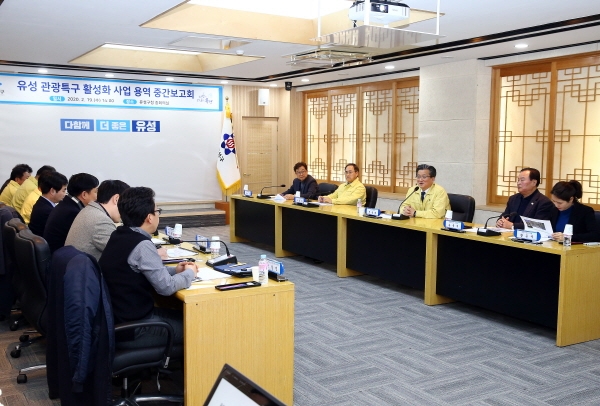 19일 구청 중회의실에서 열린 유성 관광특구 활성화 사업용역 중간보고회에서 정용래 유성구청장이 인사말을 하고 있다