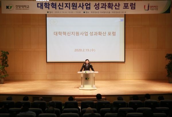 대학혁신지원사업 성과확산포럼 인사말을 하는 이원묵총장