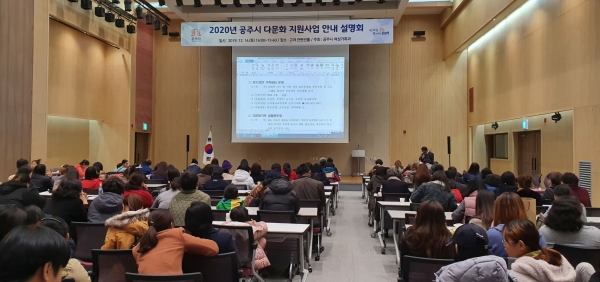 다문화 지원사업 안내 설명회 사진