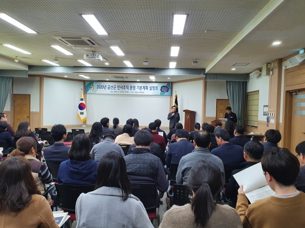 2020 인사조직운영 기본계획 설명회