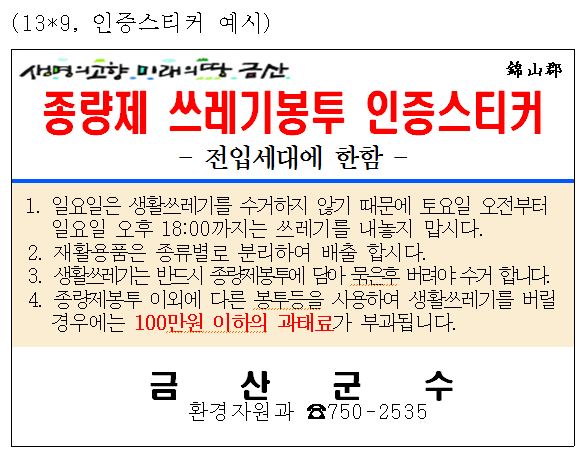 인증스티커 예시