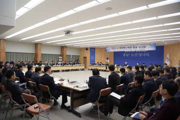 정부예산 발굴 보고회