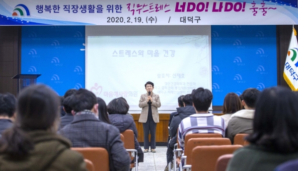 지난 19일 청렴관에서 직원 300여 명을 대상으로 직무스트레스 해소 교육을 실시했다