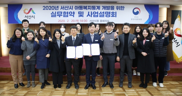 서산시, 충청지방통계청과 ‘아동복지통계 개발’실무협약 체결