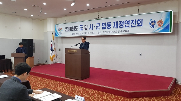 아산시에서 열린 지방재정연찬회