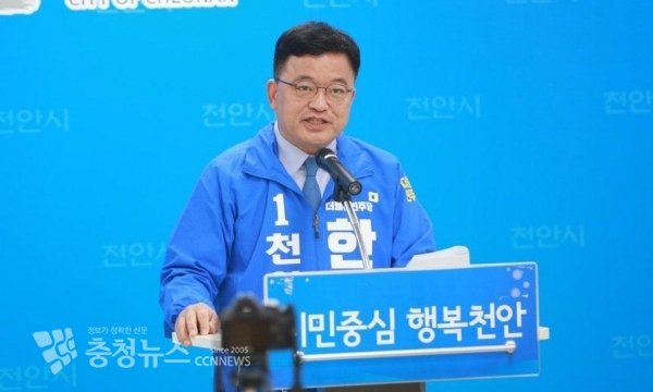 더불어민주당 한태선 천안시장 예비후보