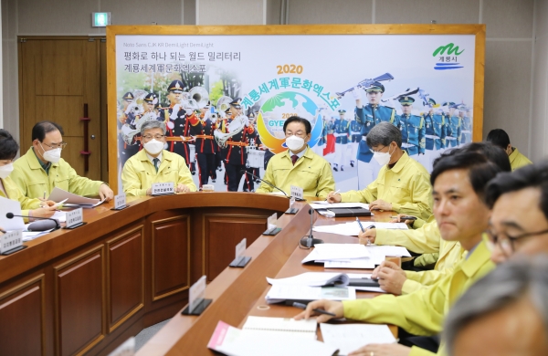 계룡시 코로나19 확진발생 비상대책회의 진행 모습