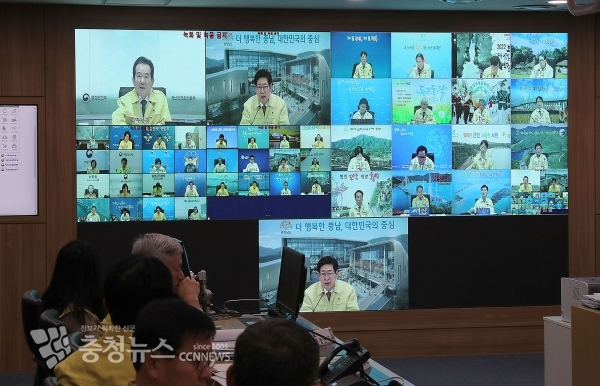 코로나19 대응 상황 점검 영상회의