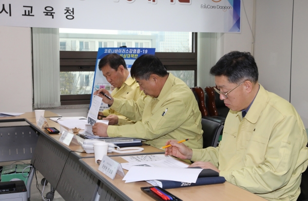 21일  비상대책회의 개최 모습