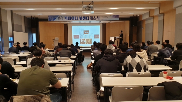 한밭대 빅데이터 AI센터 개소식에서 참석자들이 특강을 듣고 있다.