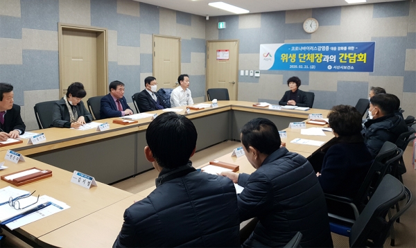 서산시 보건소 관계자들과 위생관련 단체 지부장들 기념촬영