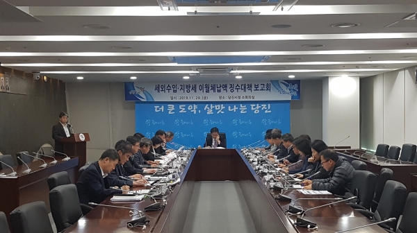 지난 2019년 개최한 체납징수 보고회