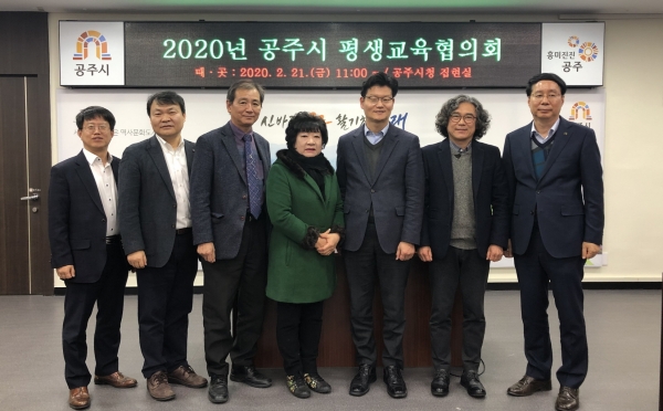 공주시 평생교육협의회 참석자 단체사진