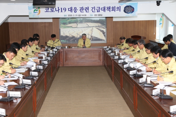 지난 21일 금산군청 상황실에서 열린 코로나19 대응 관련 긴급대책회의 모습