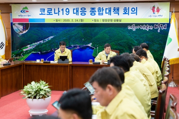김돈곤 충남 청양군수는 24일 오전 군청 2층 상황실에서 실과장 및 읍면장 등과 함께 간부회의 주재