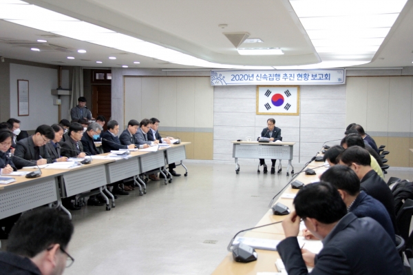 신속집행 보고회 장면