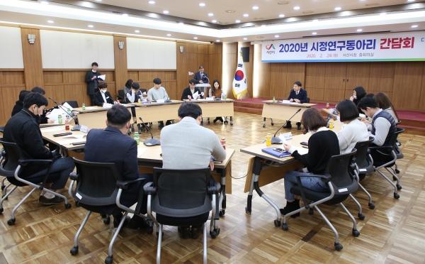 지난 24일 열린  2020년 시정연구동아리 간담회 모습