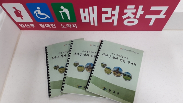 부여군 점자 민원 안내서