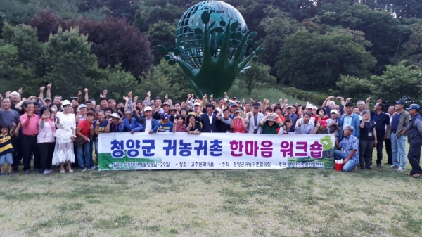 새로운 귀농귀촌 풍향계 적극 가동