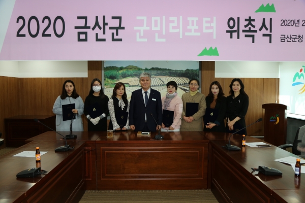 2020년 금산군 군민리포터 위촉식 후 추가 모집자들 기념사진 촬영 모습