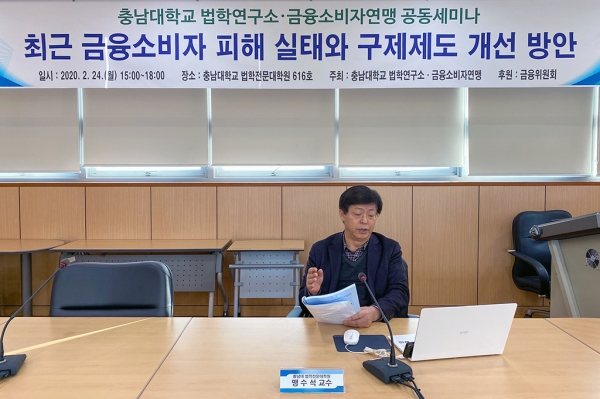 법학연구소 세미나