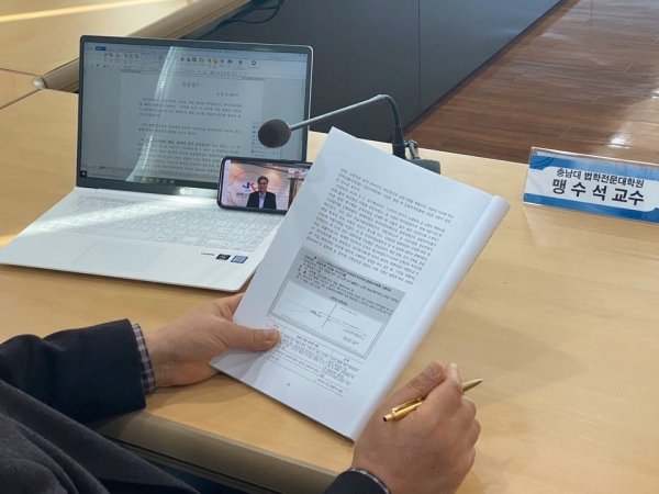 법학연구소 세미나