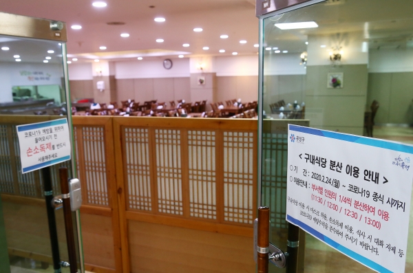 유성구는 이용 인원을 4개 시간대별로 분산해 구내식당을 운영하고 있다